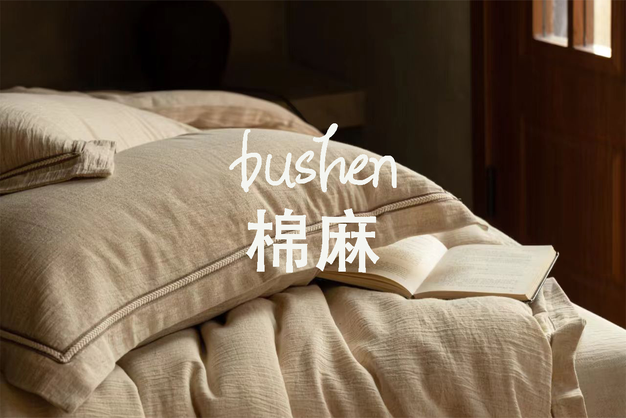 棉麻质造・解锁高端好眠床垫